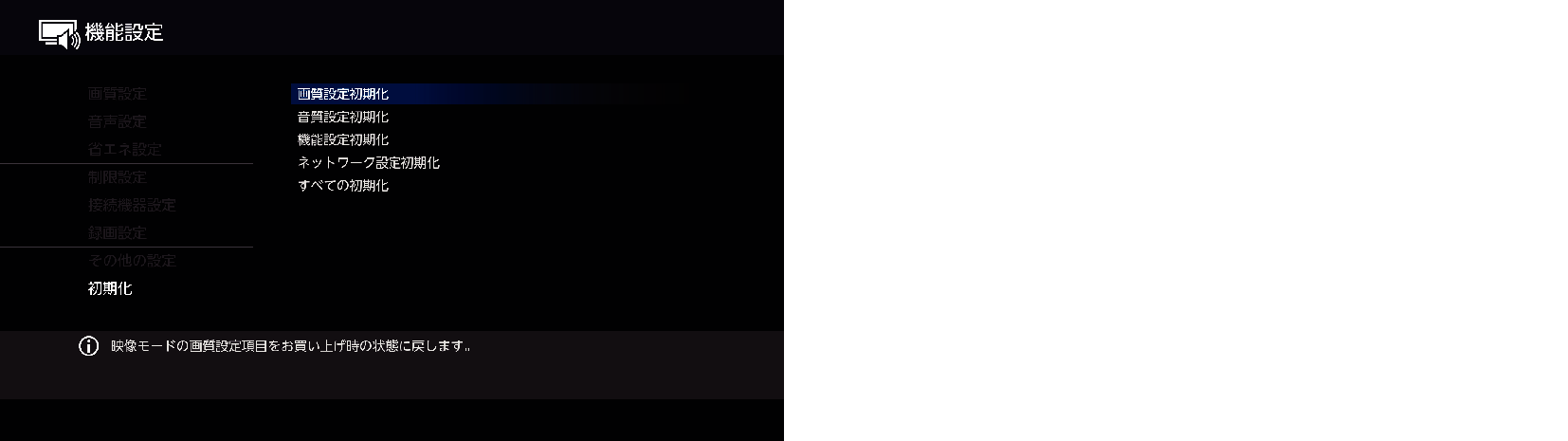 OSD_Initialization setting_3020